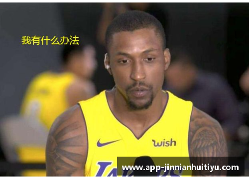 NBA鸟权解析：球员合同中的权利与限制